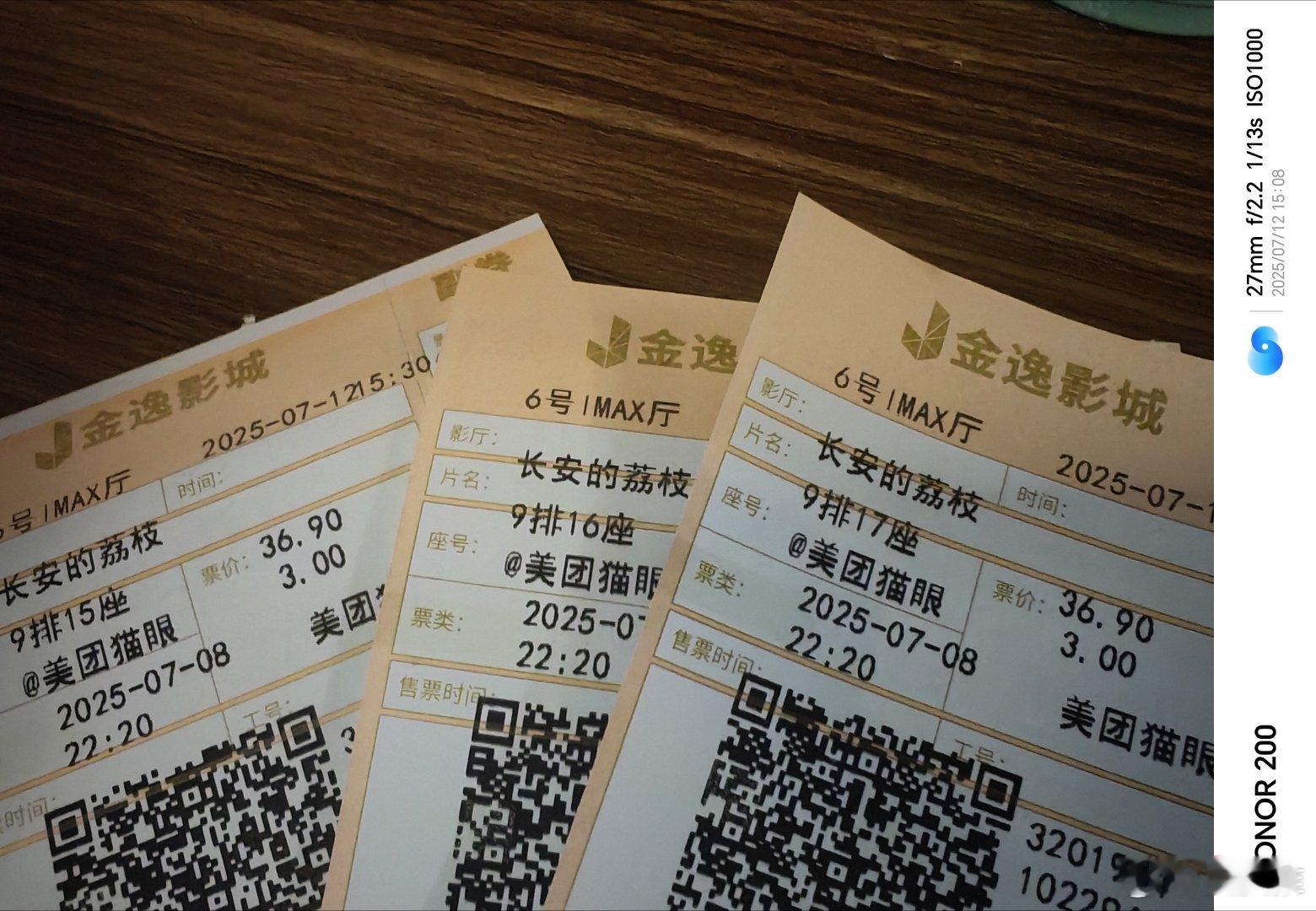 电影《长安的荔枝》今天点映了！我买了3张票分别支持一下刘德华、杨幂和张若昀！ ​