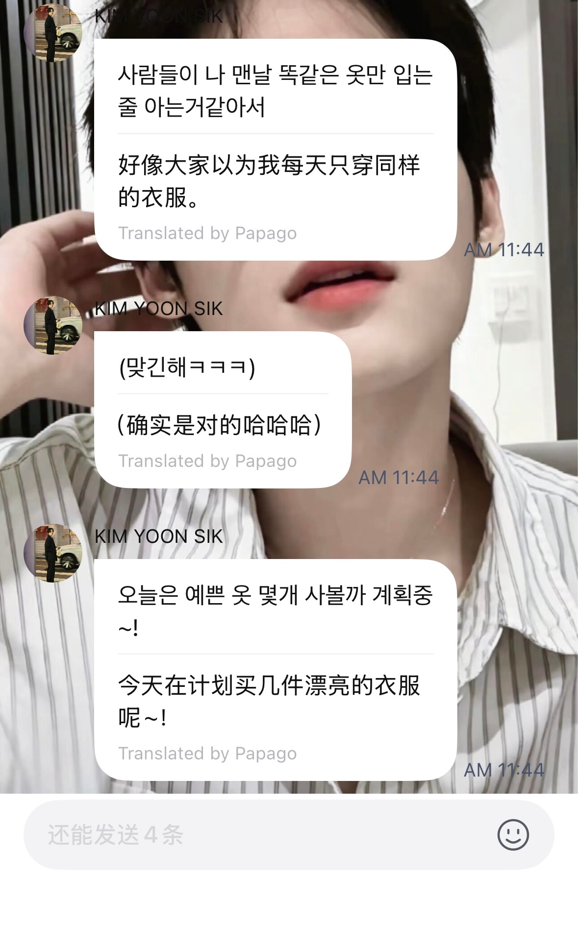 妹子回国了你开始买新衣服了… 