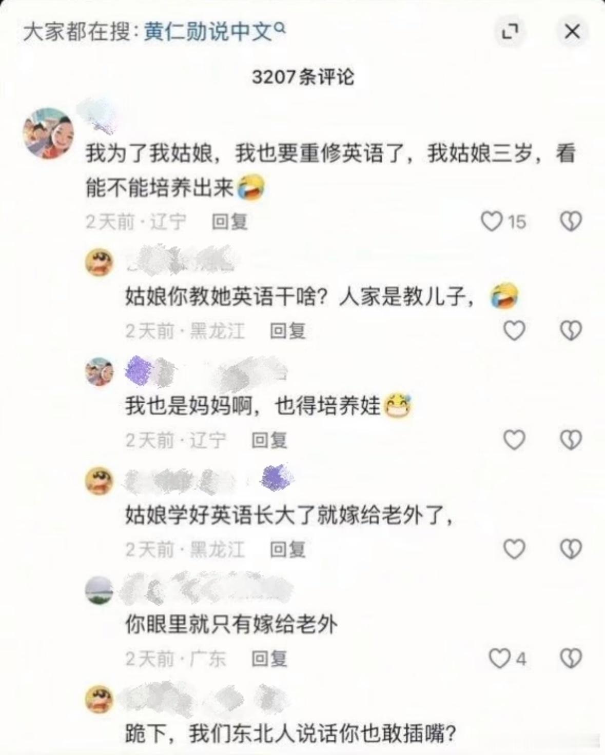 民间艺术观察