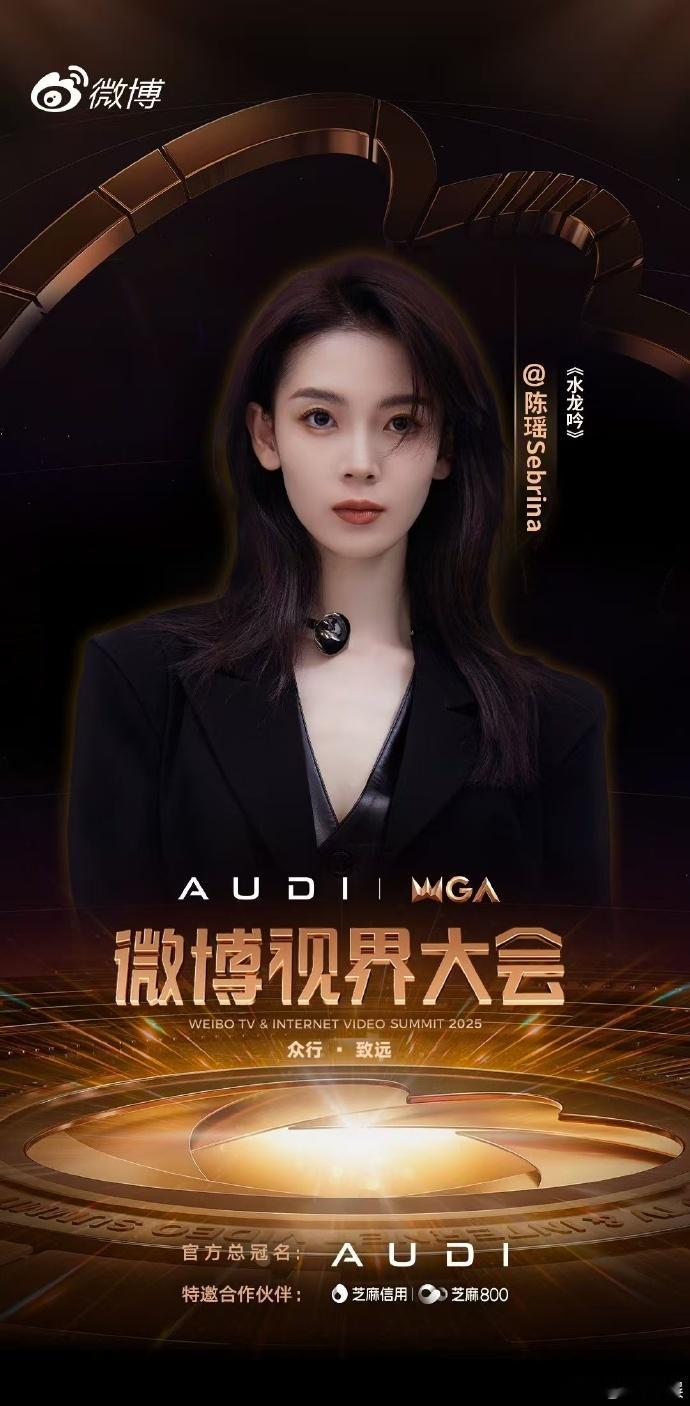 水龙吟剧组线下团建  为《水龙吟》剧组要在微博视界大会团建疯狂心动！罗云熙、林允