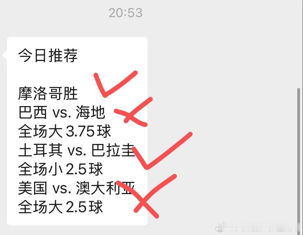 昨天买体育彩票收益率81%，球神准确率50% 