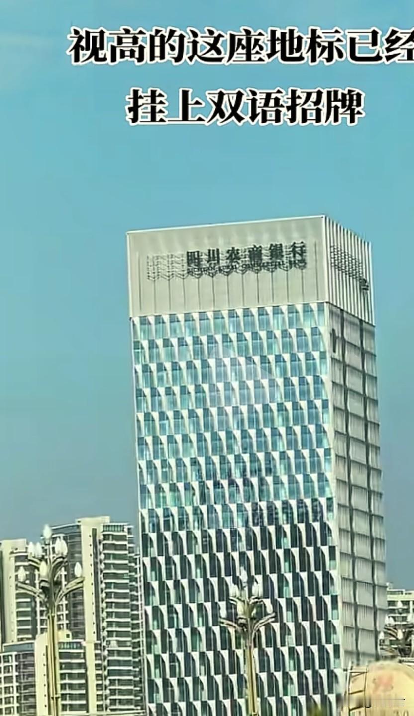 视高新地标:四川农信数据中心