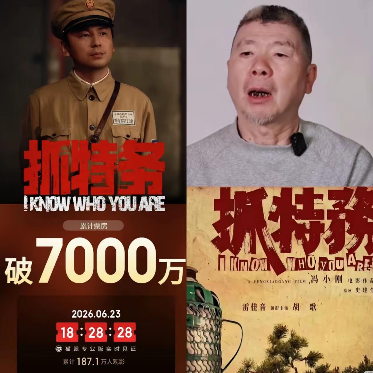 这下好了，
全国人民都陆陆续续知道了，
冯小刚的新电影已经彻底失去了大家对商业电