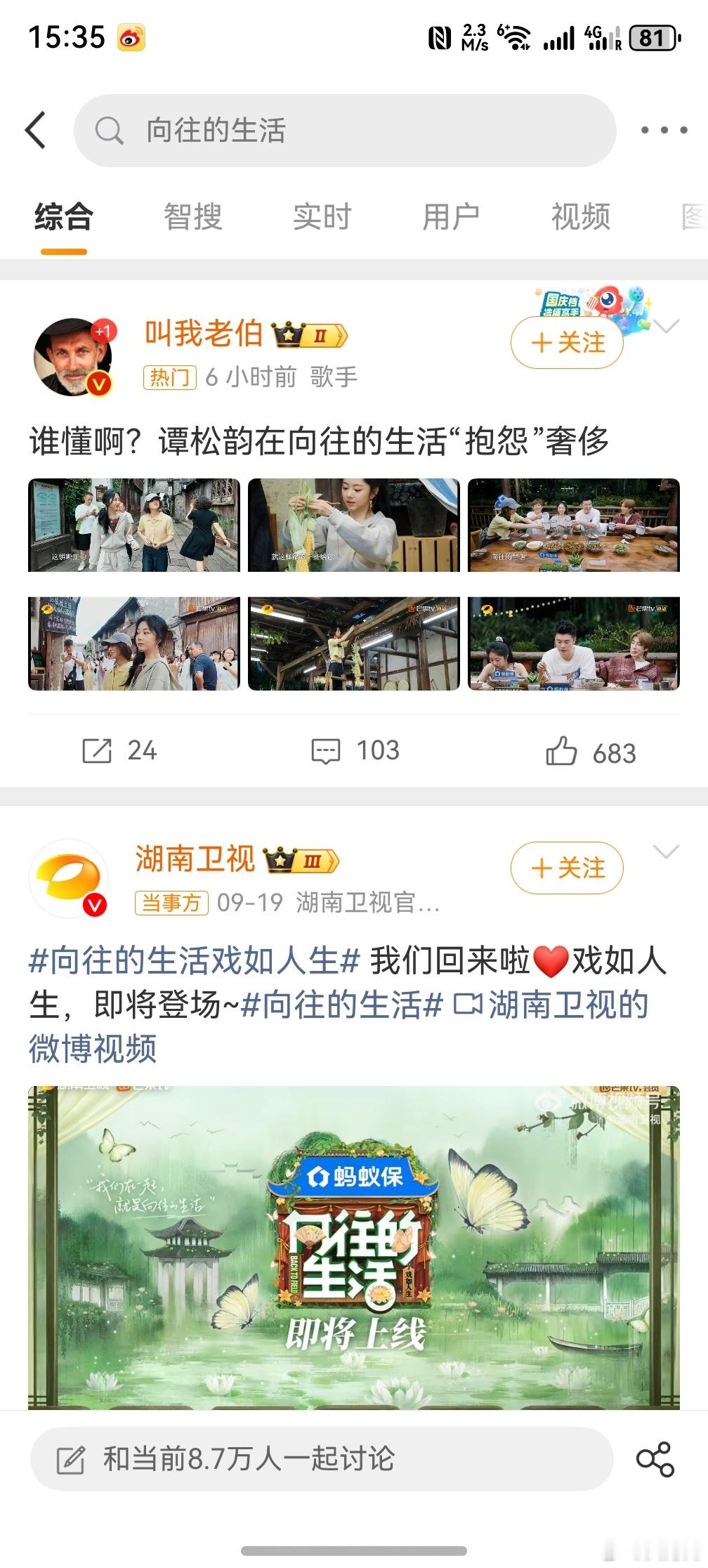 向往的生活 ，话说这个综艺节目拍到今年已经这么多季了，现在已经失去了原本的定位，