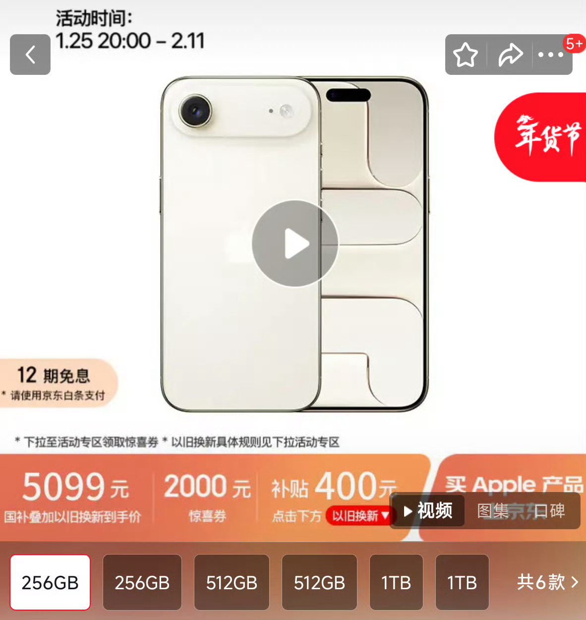 iPhone Air 全球激活量70万台，然后碾压iPhone Air的荣耀Ma