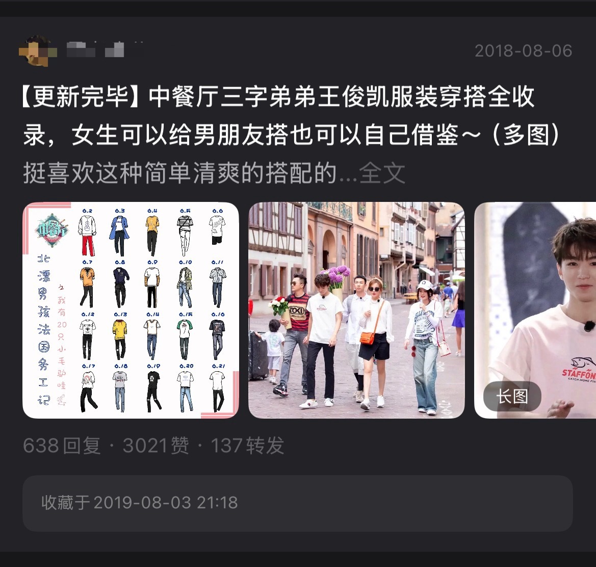 至今都能找到我的🫘收藏遗迹。。。当时真的是每次更新都通宵看分析，精彩得觉都不睡