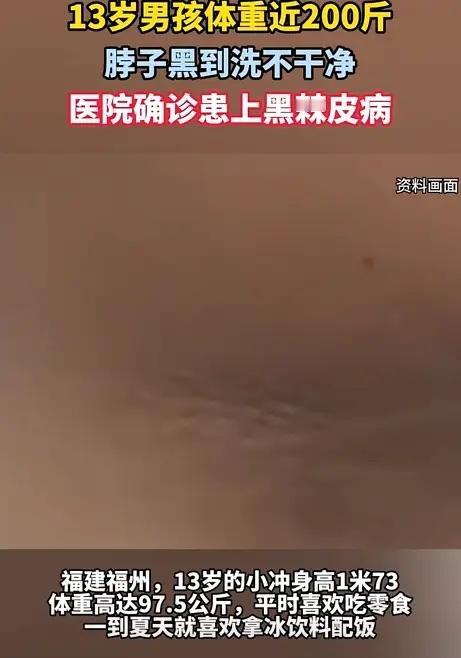 “幸亏发现早！”福建，13岁男孩身高1米73，家人以为他能长1米9，不料，男孩的