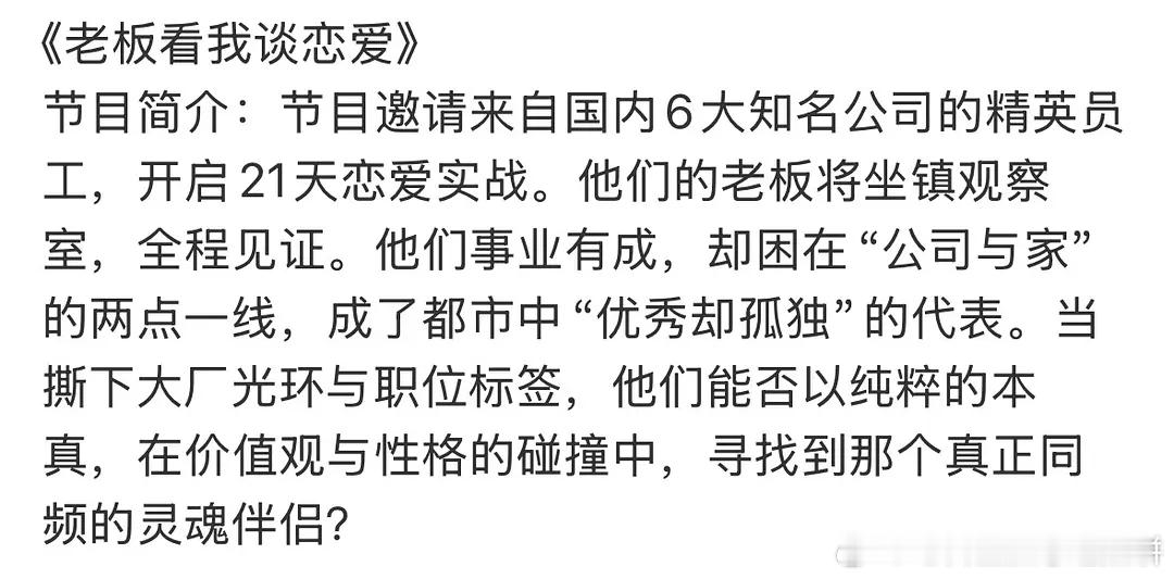 啊…老板看我谈恋爱啊？？？ 