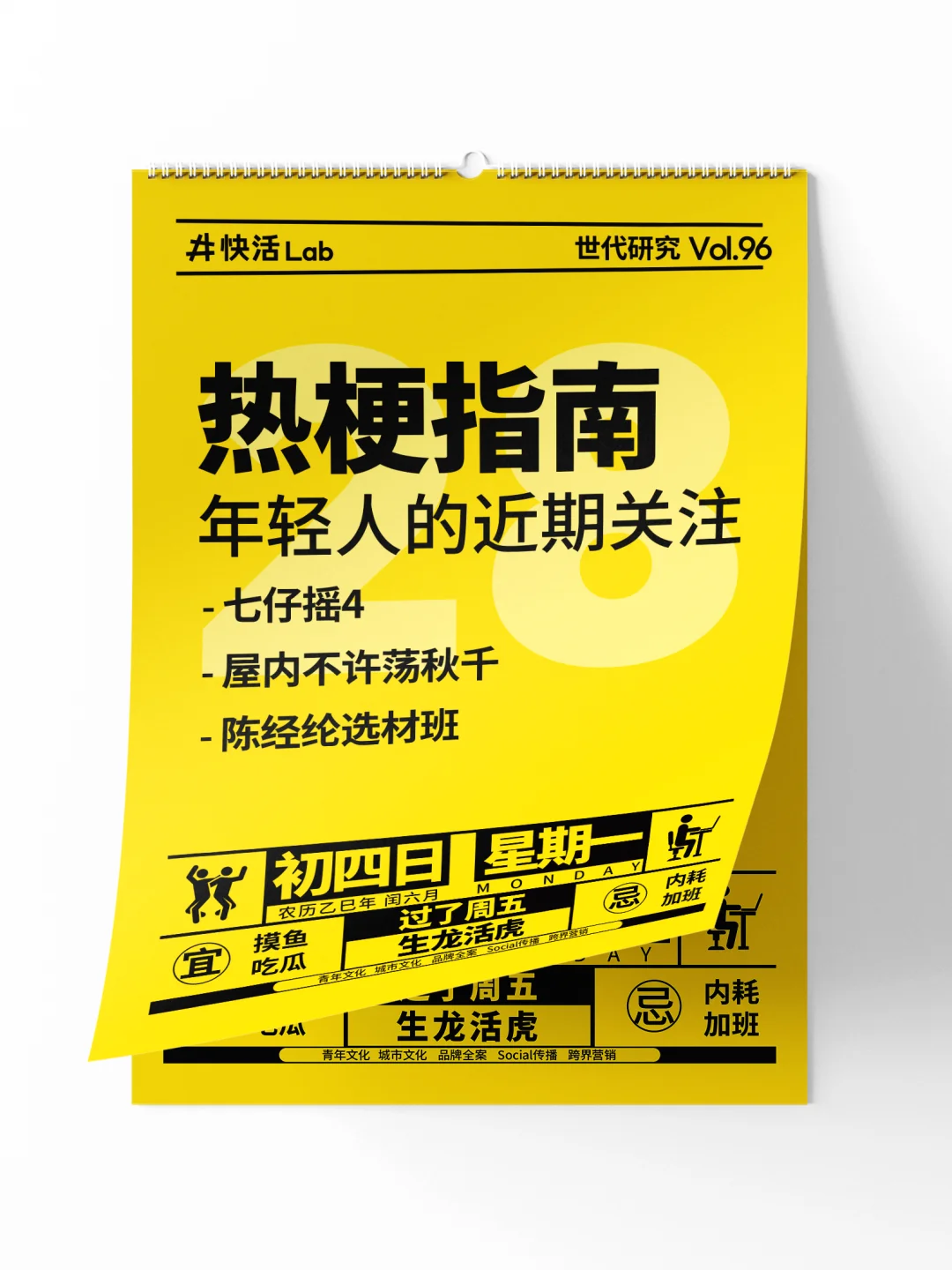人，屋内不许荡秋千！也不准跳七仔摇4！