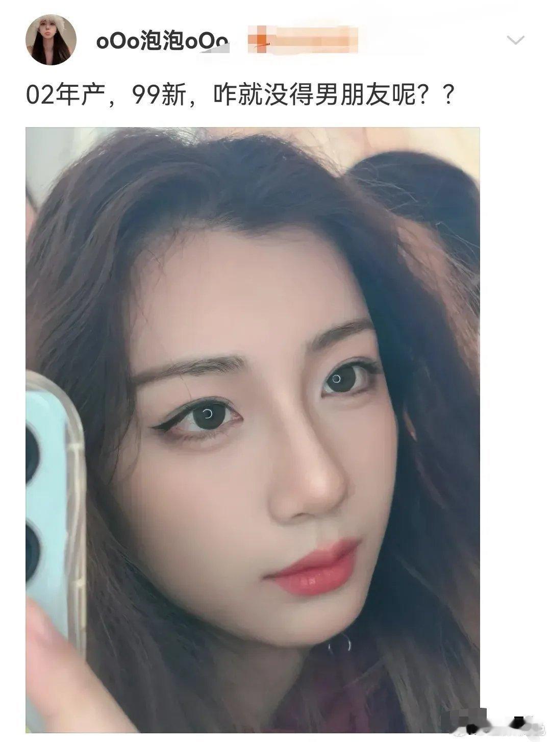 为什么她没有男朋友呢？ ​​​
