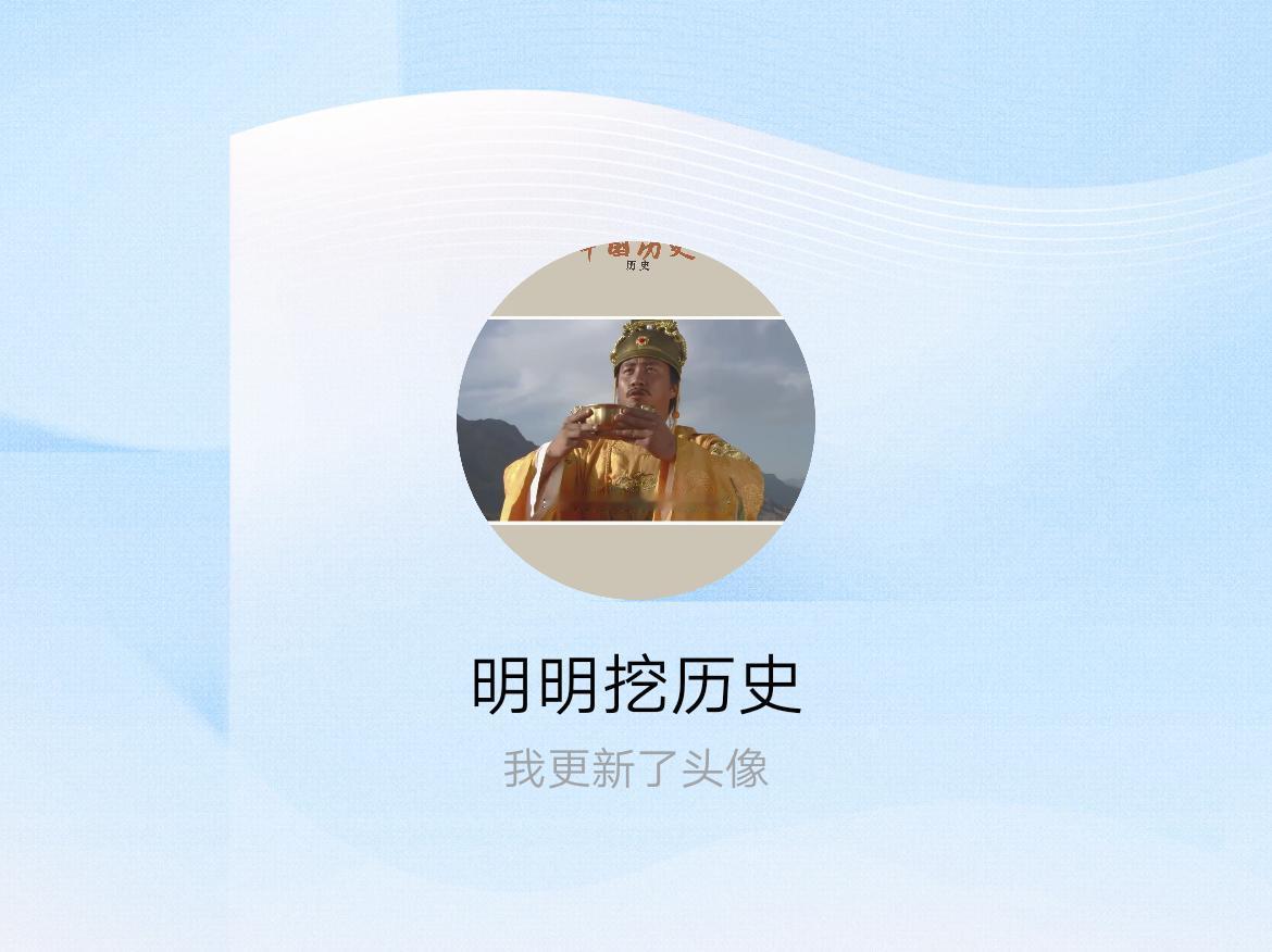 快来看看我新换的头像吧