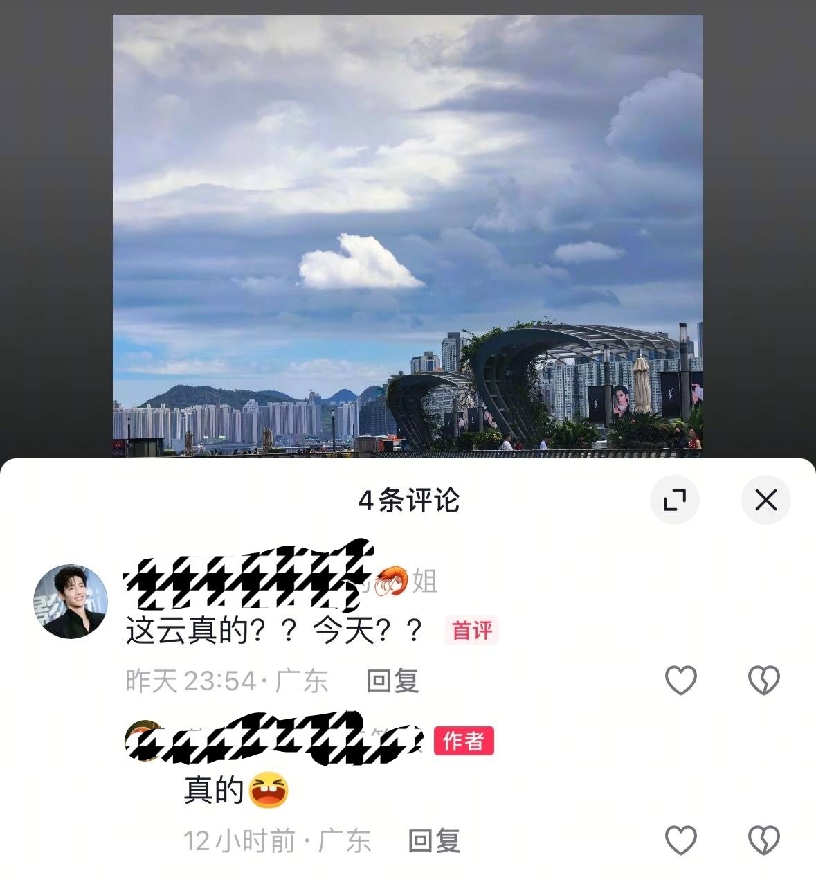 昨天出现在香港上空的云又像偏心又像兔 