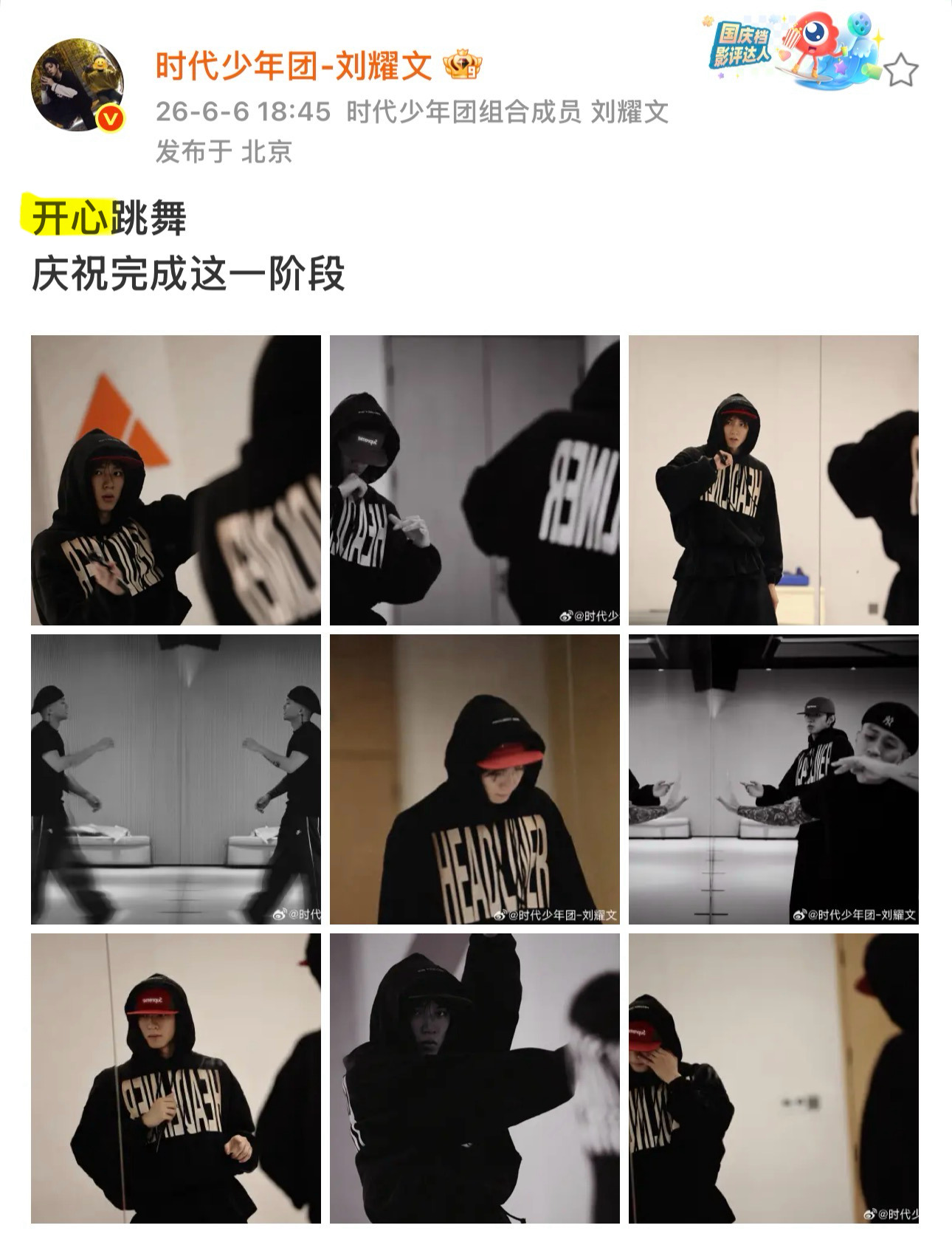 能把工作变成热爱，把热爱发挥到极致从而又能把工作做的极好的人太令人佩服了，刘耀文