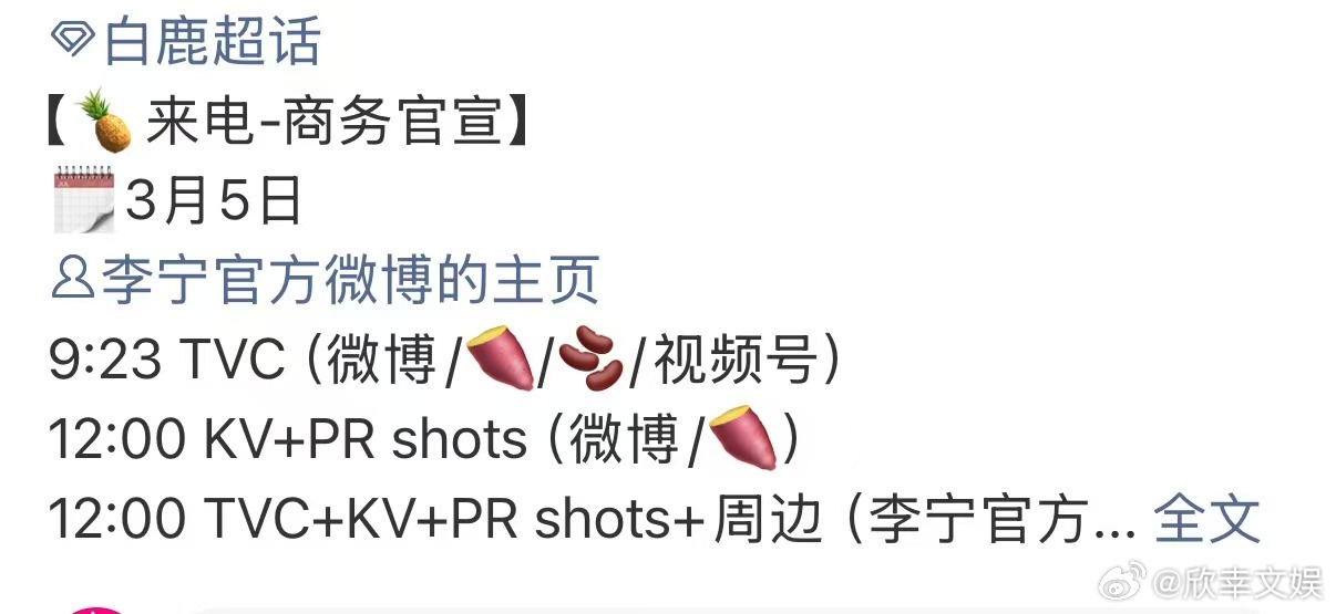 白鹿李宁预告白鹿李宁预热节奏白鹿李宁预热节奏，可以可以，