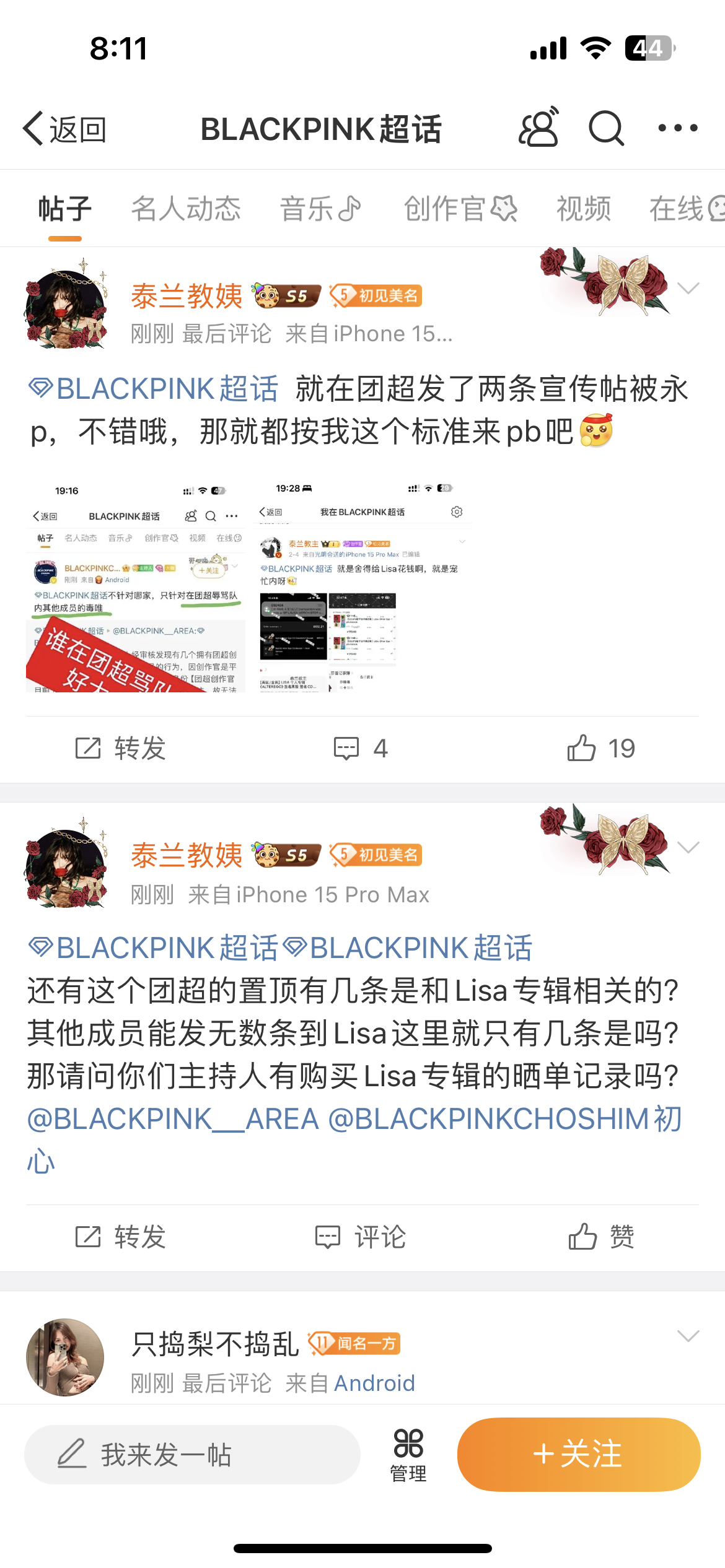 Lisa大粉把BLACKPINK超话里的团粉都鈤了一遍哈，现在超话全是Lisa粉