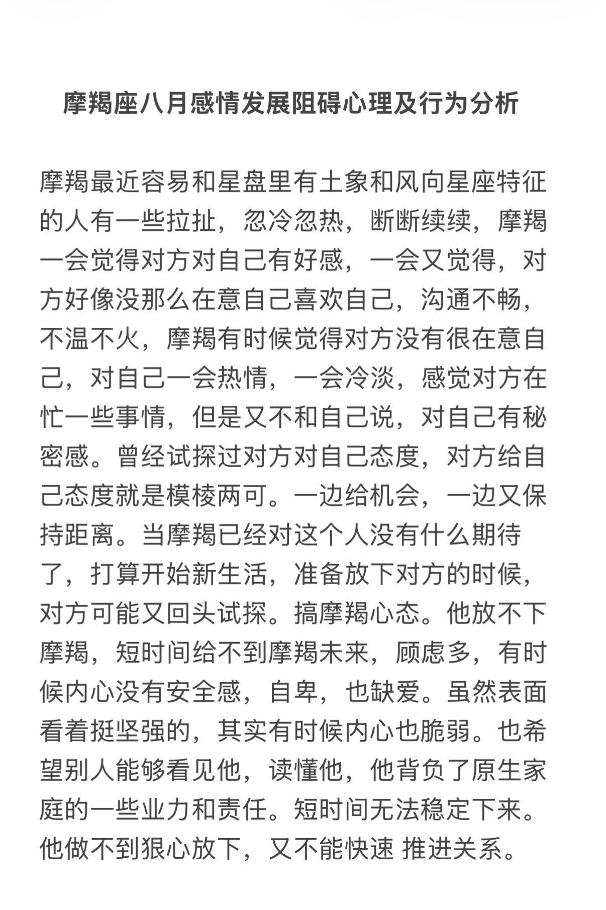 摩羯座土象星座塔罗心理学