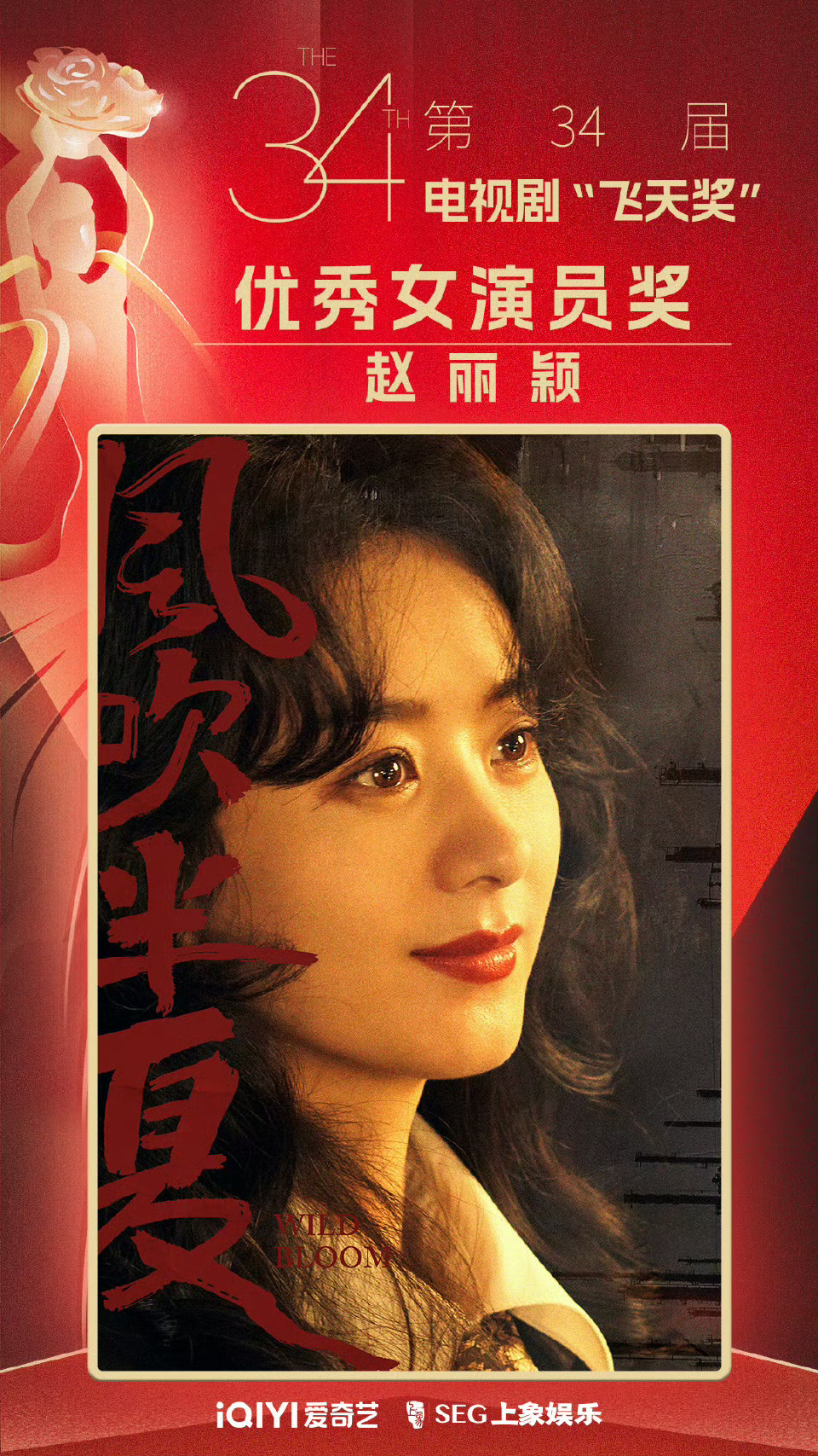 赵丽颖 飞天奖有作品有底气有人气，为什么不能休息❓❓❓不要酸啦，赵丽颖飞天奖首提