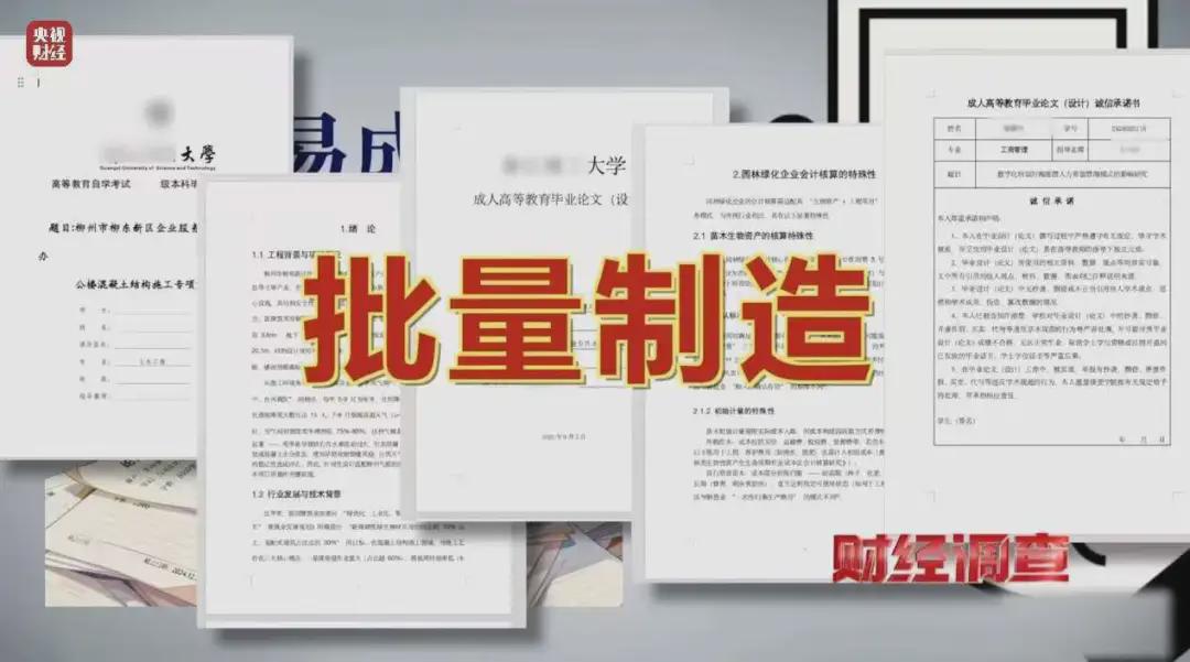 “人机共舞”写论文？“AI+组稿”岂能成造假捷径？| 睡前聊一会儿