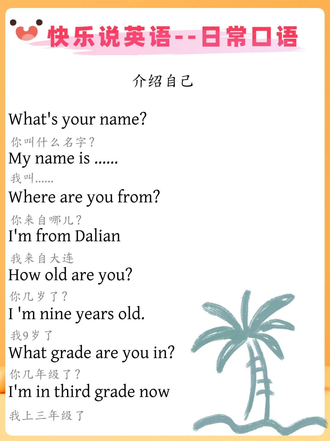 睡前陪娃5分钟，你问我答，增进感情提高英语