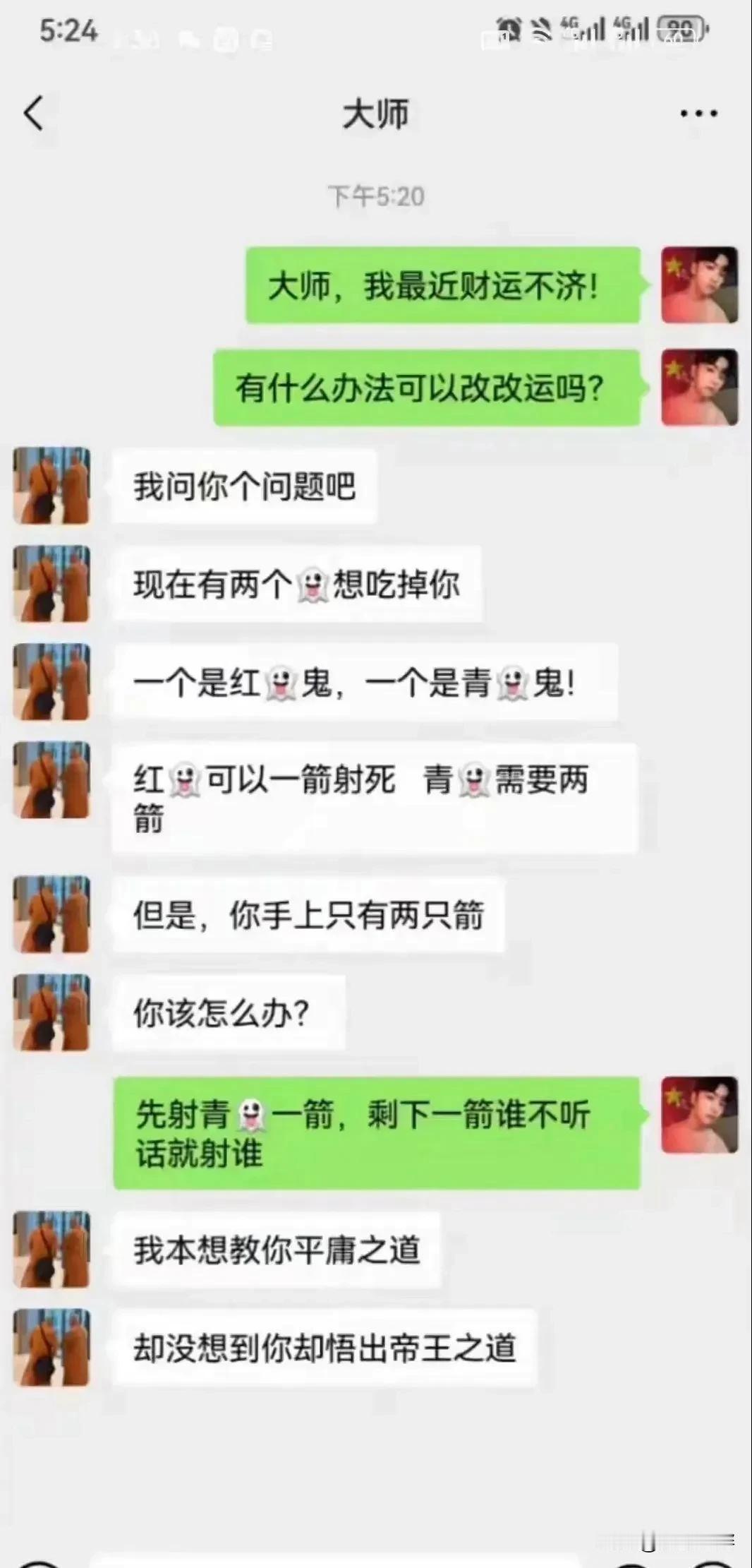 这才是真正的高手[捂脸]