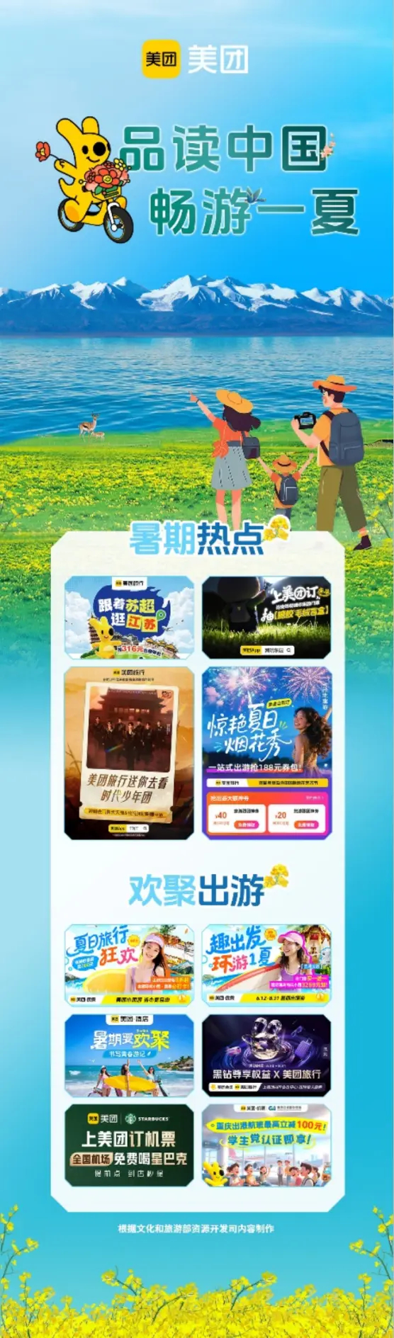 旅行用美团演出看时团  前段时间计划短途旅行，用美团预订酒店。筛选条件很方便，能