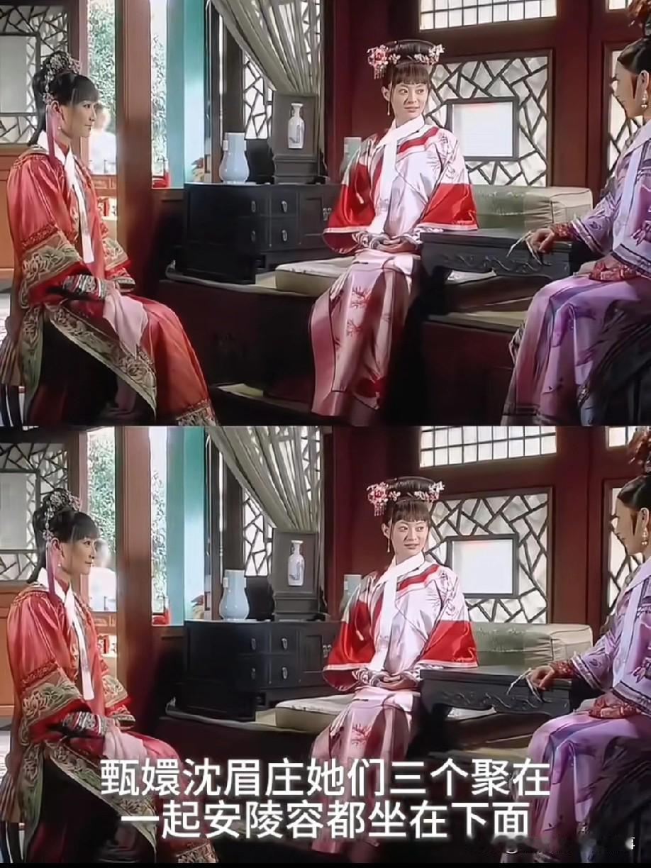 中有人说“安陵容总坐下面才导致黑化”？其实位分才是关键！后宫座位本就按位份排，她