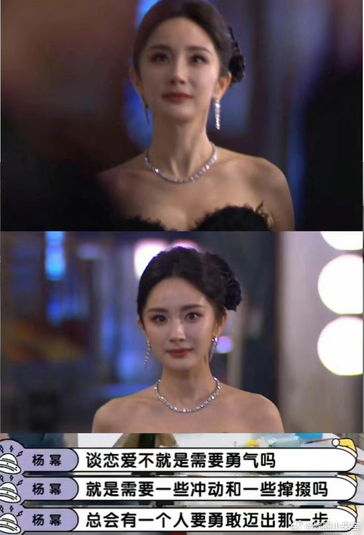 杨幂本身就是顶顶好的人杨幂的通透刻在骨子里，深知爱自己才是根本，潜心拍戏打磨角色