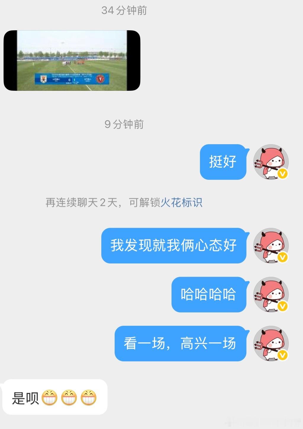 我今年这看球的心态，可真的是被锻炼出来了。 
