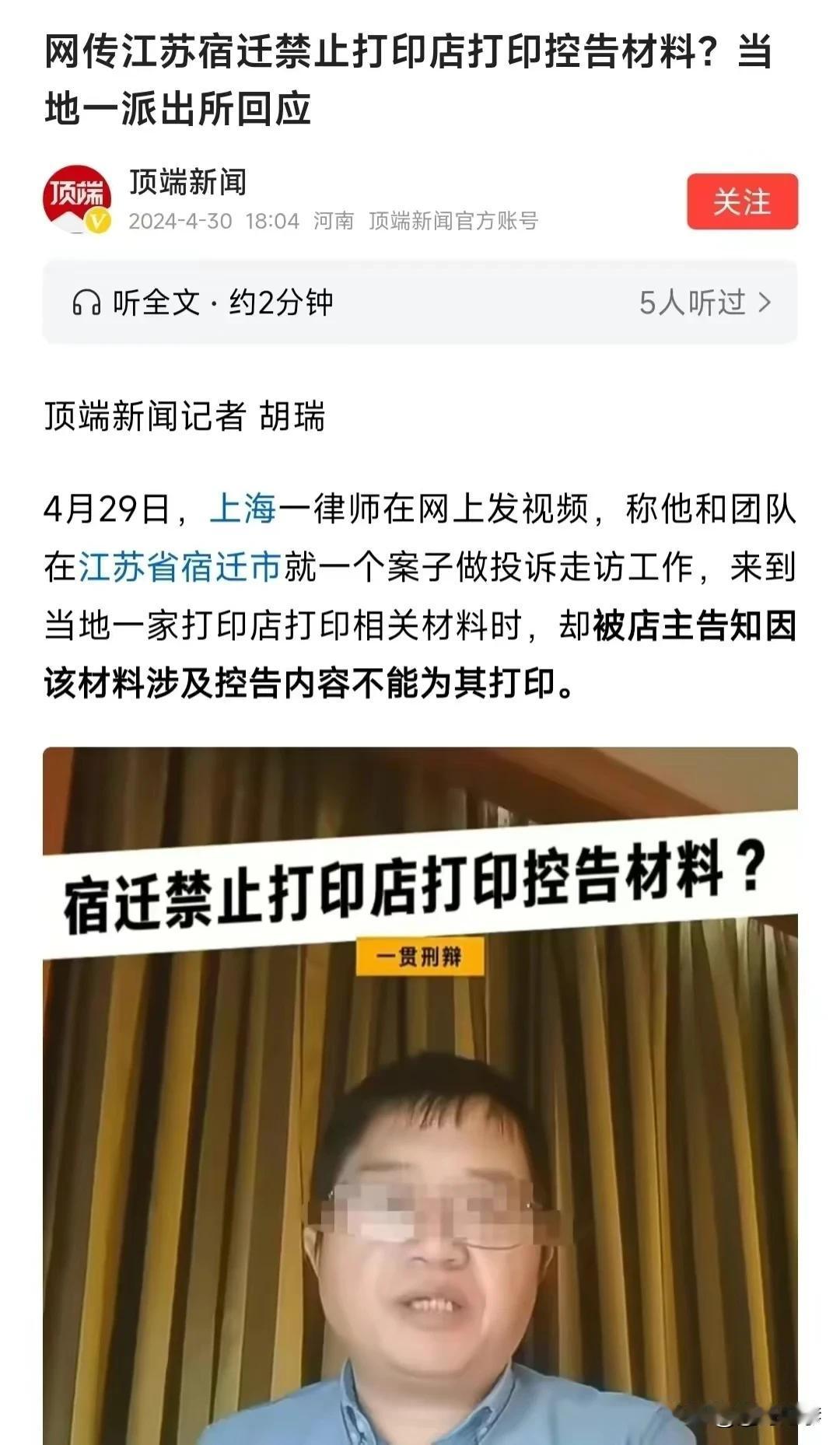 又增一新成语“宿迁封印”！

4月29日，一律师发视频称，此前在江苏宿迁处理一起