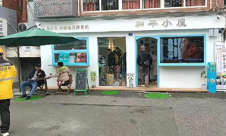 这下成都在全世界都出名了
一位外国人在成都开了一个门市，名字叫和平小屋
相信很多
