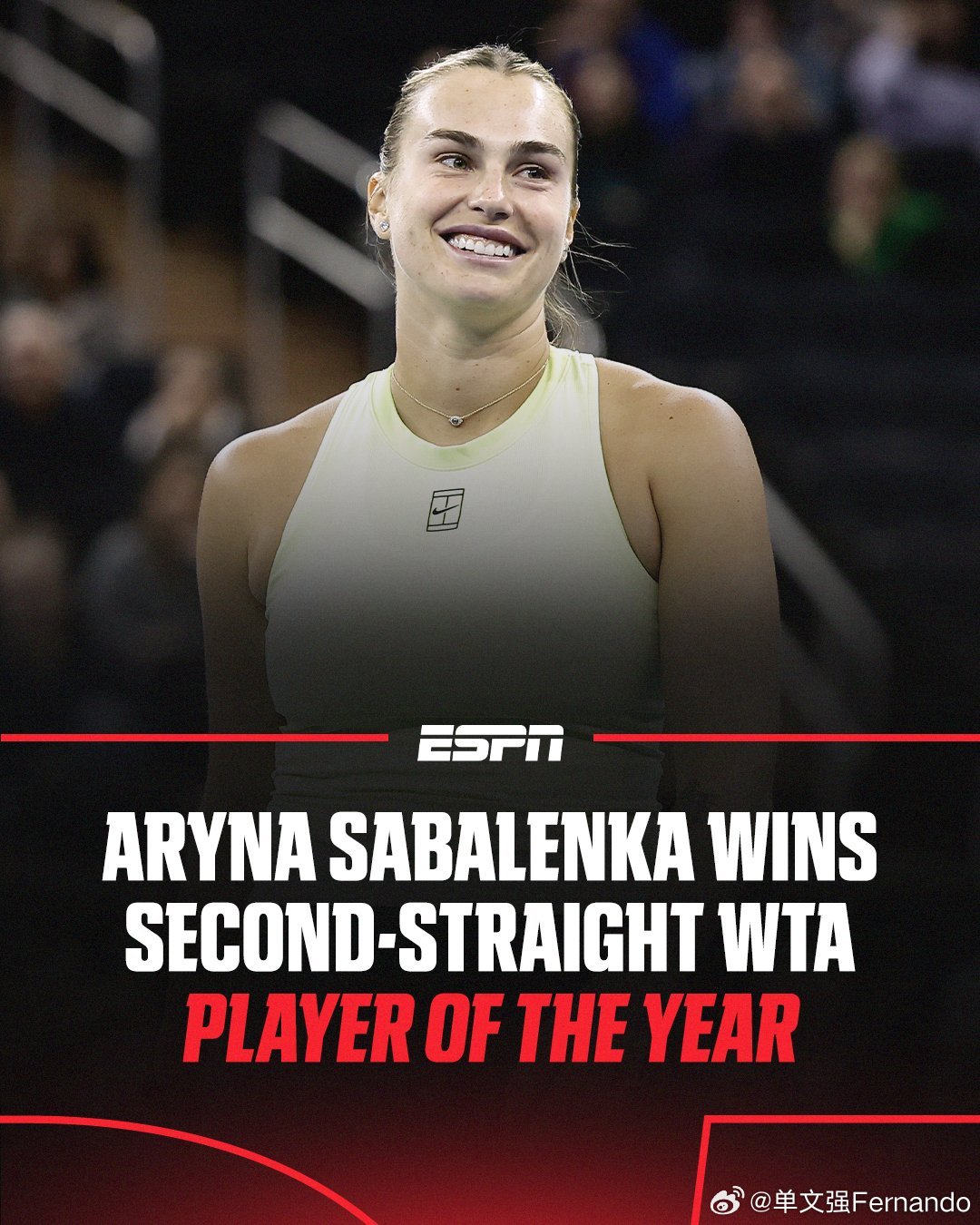 萨巴伦卡蝉联WTA年度最佳萨巴伦卡！连续第二年，票选成为WTA年度最佳球员！世界