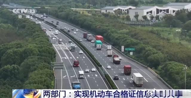 两部门：国产小客车实现购车缴税上牌当日办结------昨天，工业和信息化部办公厅