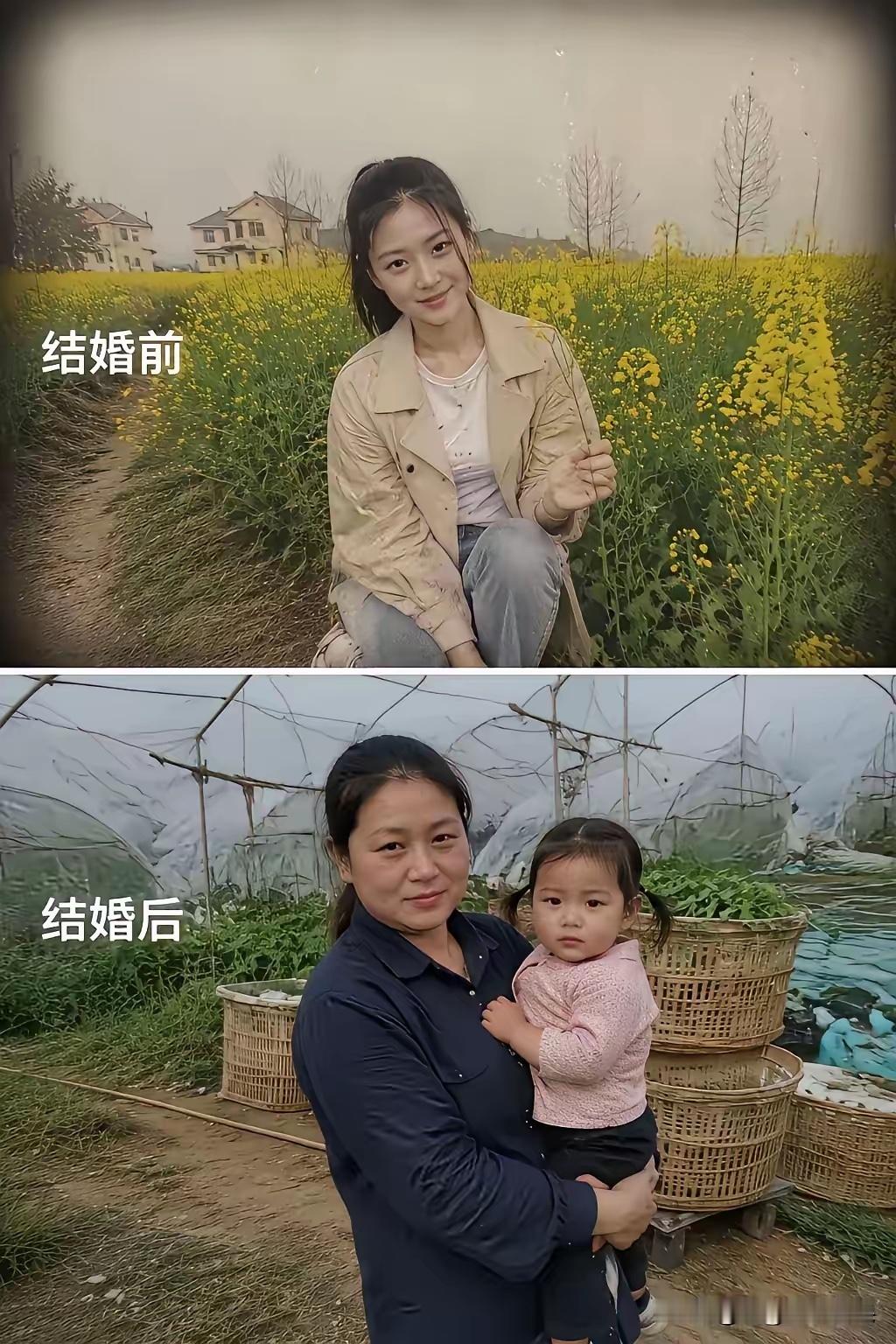 再漂亮的人嫁到农村也得废呀。 