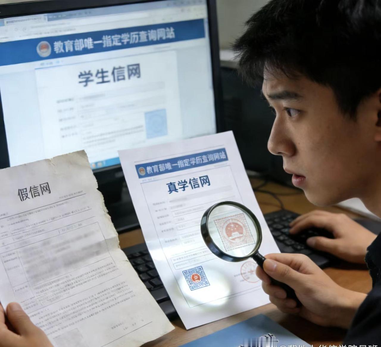 紧急预警！1418个假冒网站被查处，多以领补贴、招生等名义诈骗，还仿冒学信网套取