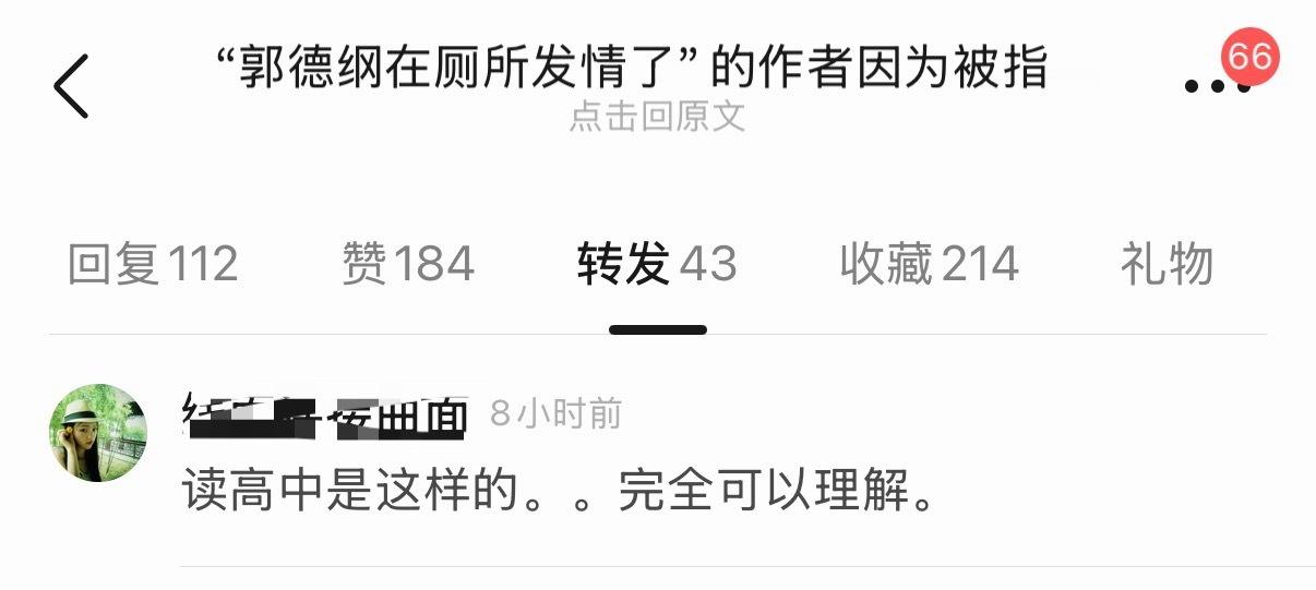 《读高中是这样的……完全可以理解》——论高考可以对人产生怎样的异化作用（不是 
