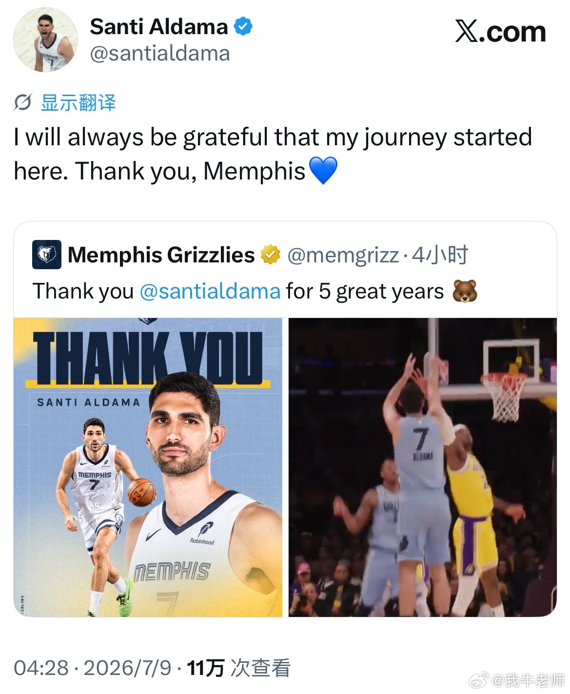MFFL 阿尔达马发推。I will always be grateful th
