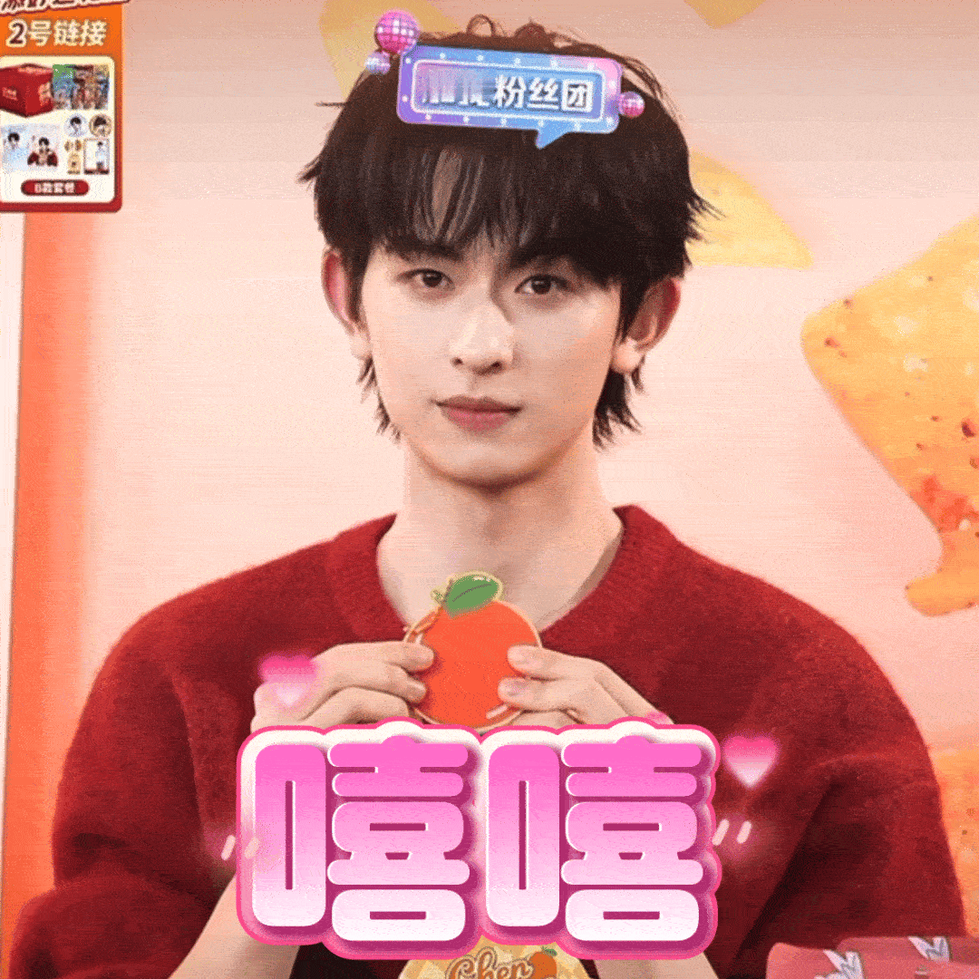 嘻嘻不嘻嘻 你咋这么可爱捏