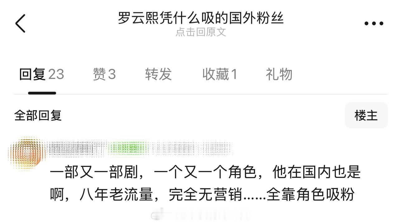 国内都没啥yx费，国外人气还这么🔥只能说罗云熙完全靠一部部角色圈粉这是真的很厉