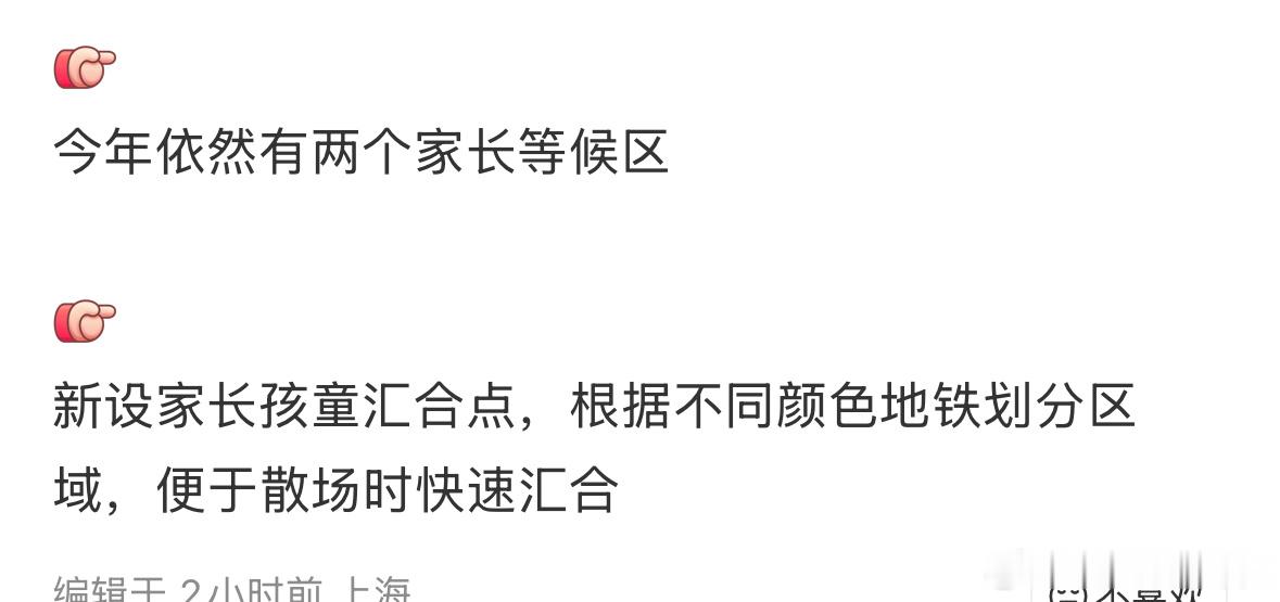 omg上海演唱会安检全员女性了 