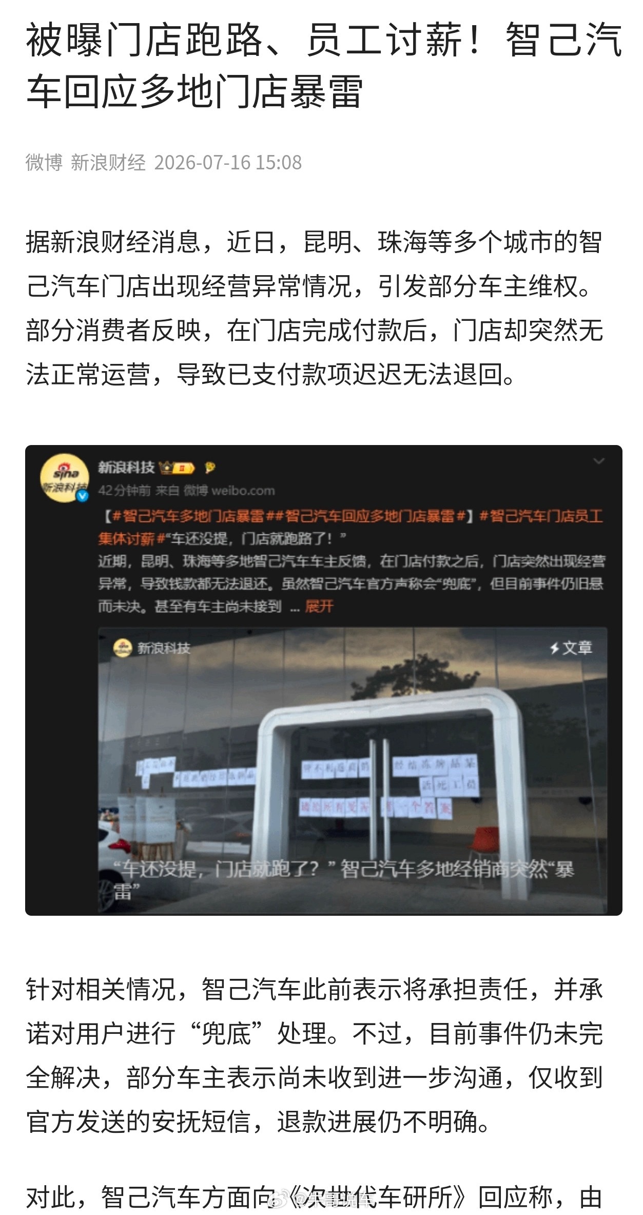 偏偏你拿最好的资源，偏偏你最不争气