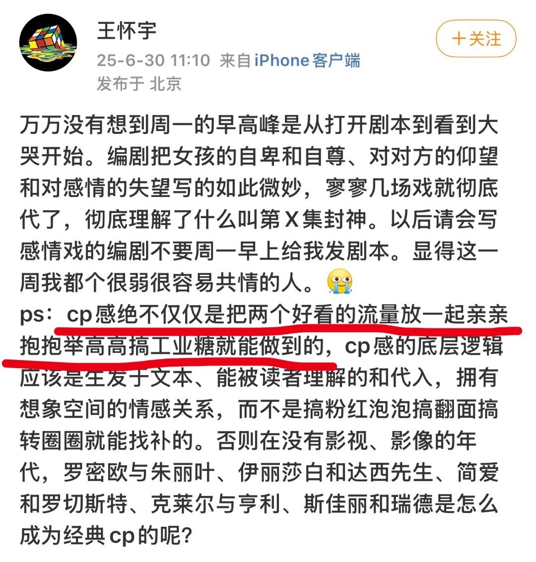 现在看早春晴朗制片人这段话 [泪奔] ​​​