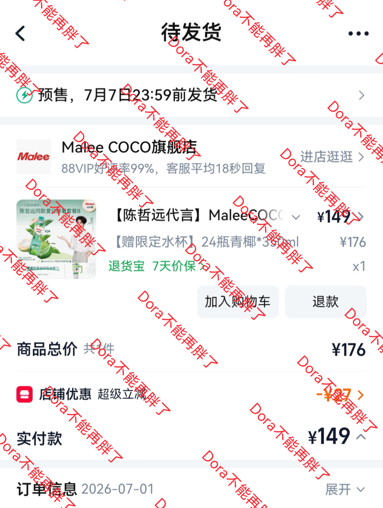 这个水杯还挺好看的，冲啦～陈哲远MaleeCOCO亚太品牌代言人