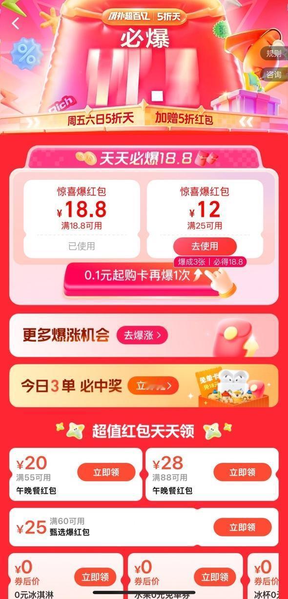 现在满脑子都是 “不管有没有 188 男大，领188元大券包才实在”！上淘宝闪购