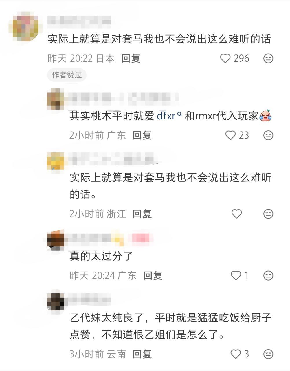 猜系带想看：前系带测造💊素人当三陪卖号跑路的故事13888 
