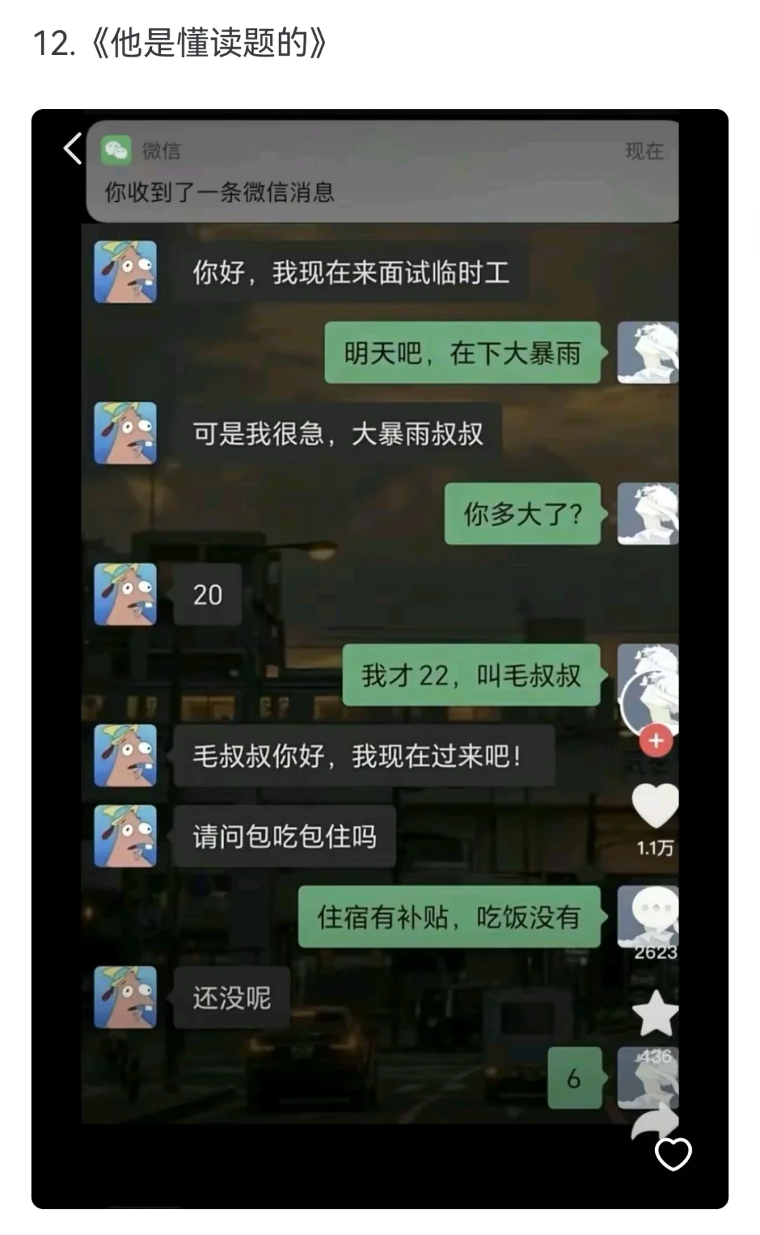 哈哈哈他是懂读题