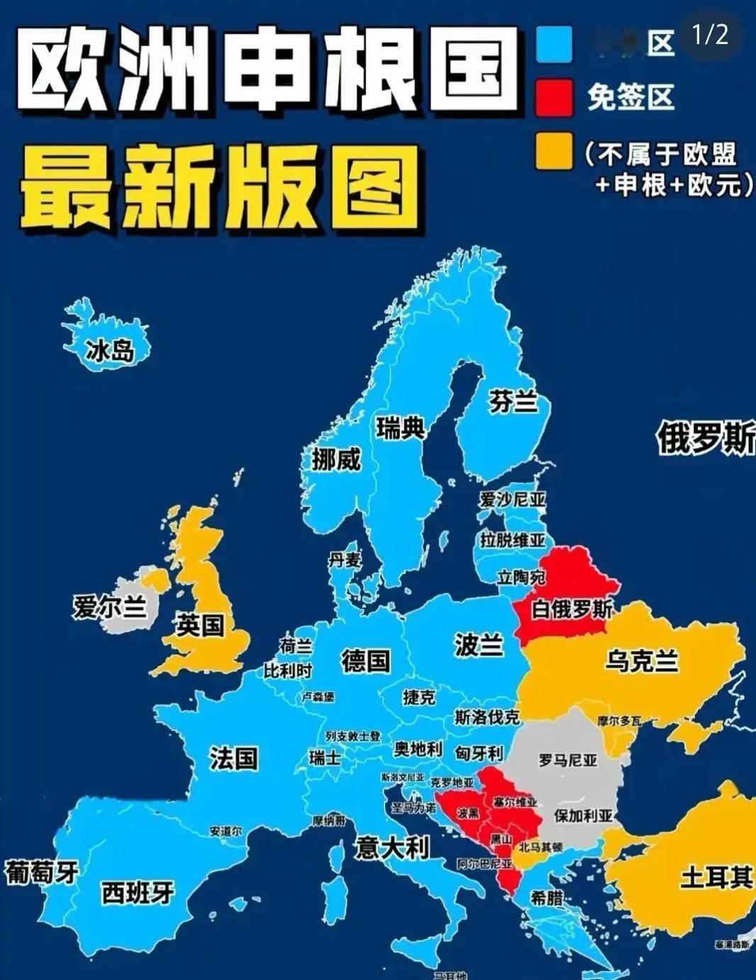 快讯！快讯！[鼓掌]据欧洲媒体报道，保加利亚与罗马尼亚正式宣布全面加入申根区，并