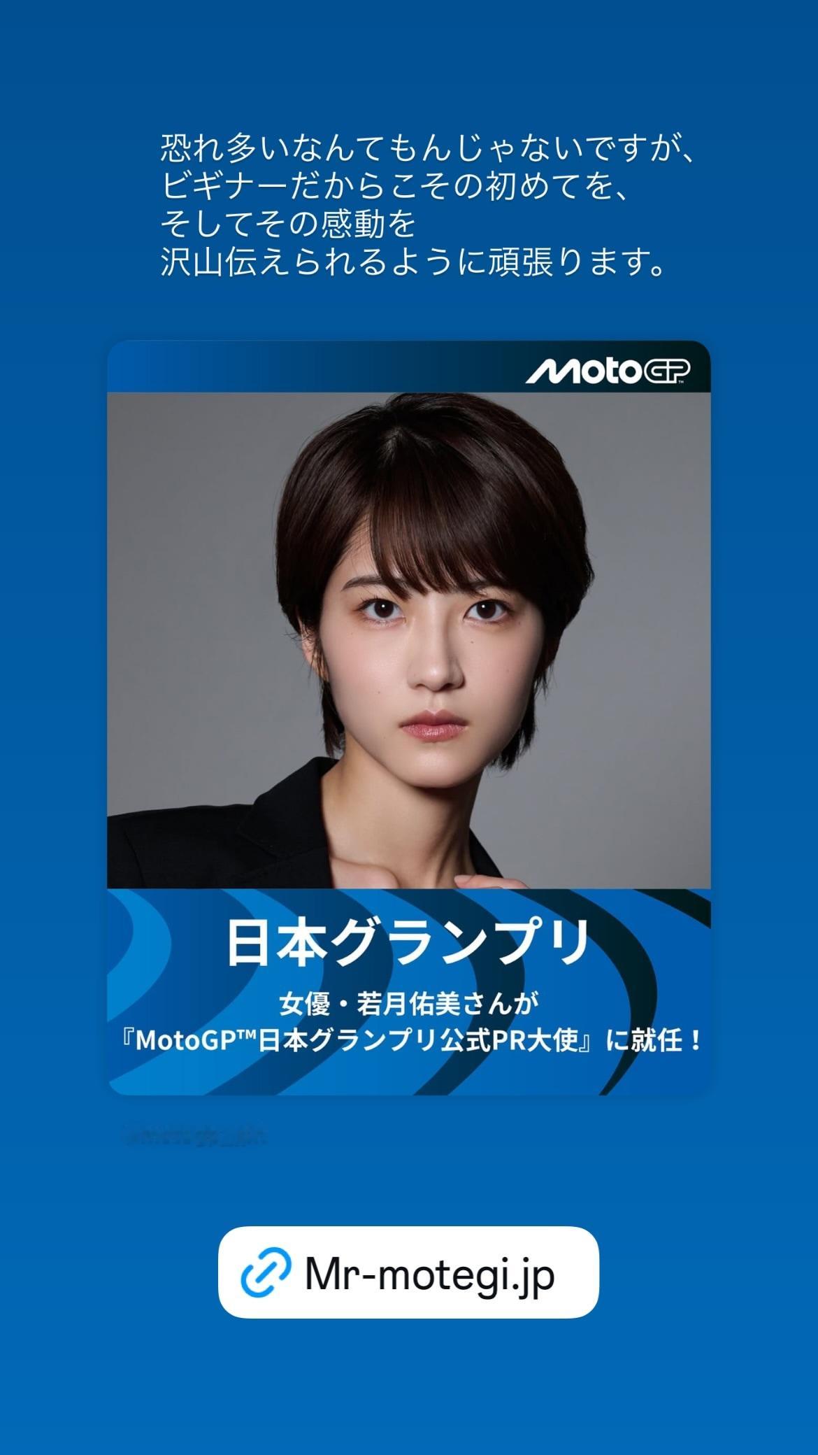 若月佑美 ​​​