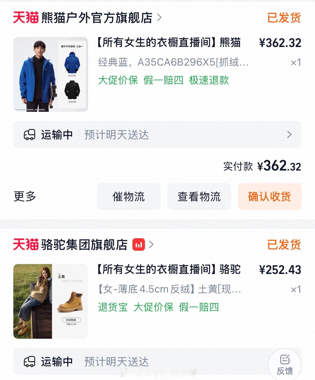 佳佳的好物推荐 最近的衣服分享 反季买了一点最近又爱上了亚麻 