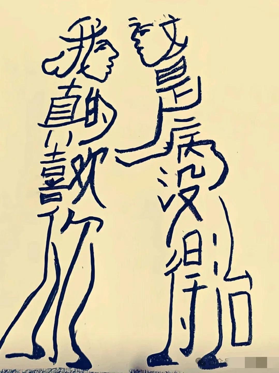 说说看，你觉得图一中可以组成的两句话到底是什么呢？