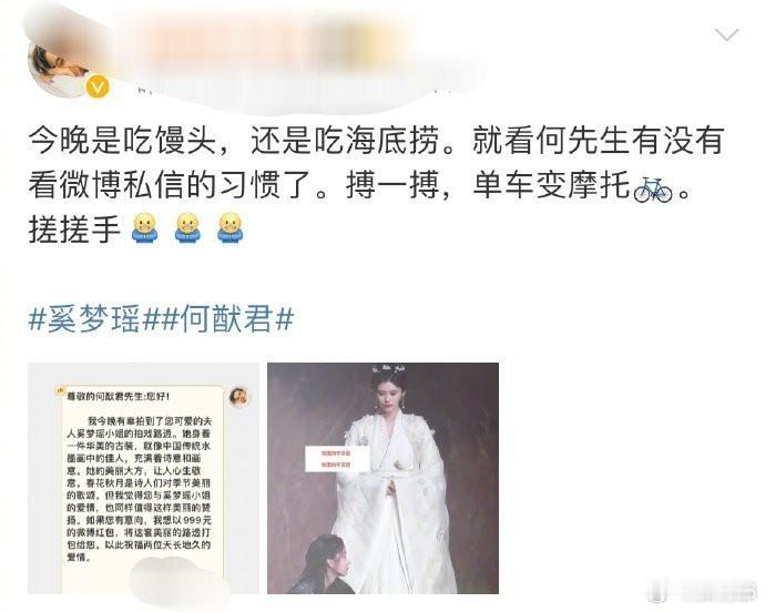 居然有代拍拍奚梦瑶然后发给何猷君，问他要不要999一套买了，你是会赚钱的 